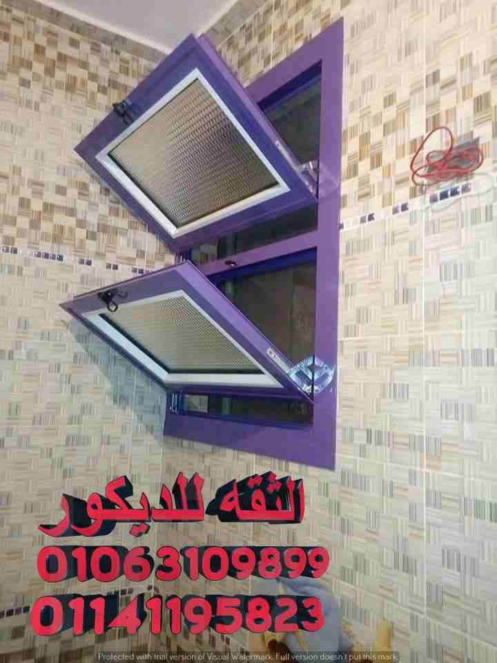 تركيب وشبابيك ابواب الالوميتال موديل 2018
لا تنسَ أنك شاهدت هذا الإعلان في عنكبوت
نعمل بجميع المح...