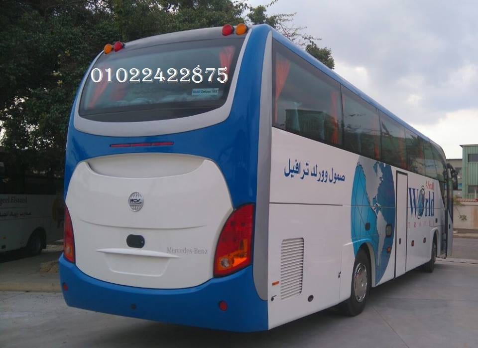 بارخص سعر للايجار باص 50 فرد
لا تنسَ أنك شاهدت هذا الإعلان في عنكبوت
معانا هتاخد خدمة متميزة...
