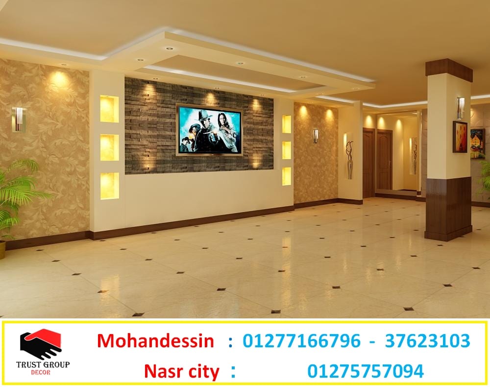 شركة تشطيب ، اتصل لعمل معاينة 01277166796
لا تنسَ أنك شاهدت هذا الإعلان في عنكبوت
شركة تشطيب...