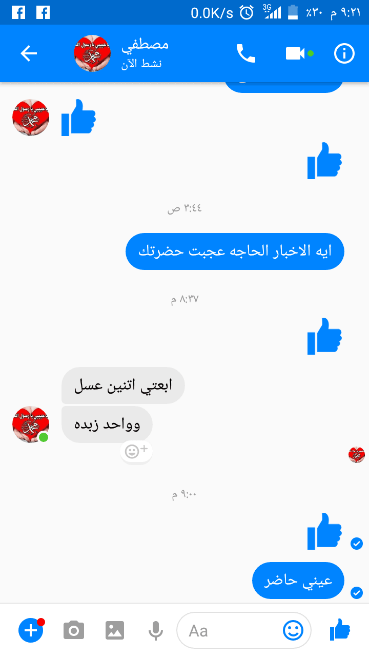 زبده فلاحي بقري وجموسي
لا تنسَ أنك شاهدت هذا الإعلان في عنكبوت
احلا زبده فلاحي بقري وجموسي
و...