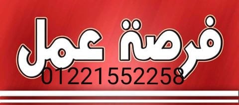 خدم المنازل &خدم أجانب &عاملات أجانب
لا تنسَ أنك شاهدت هذا الإعلان في عنكبوت
شركة الف...