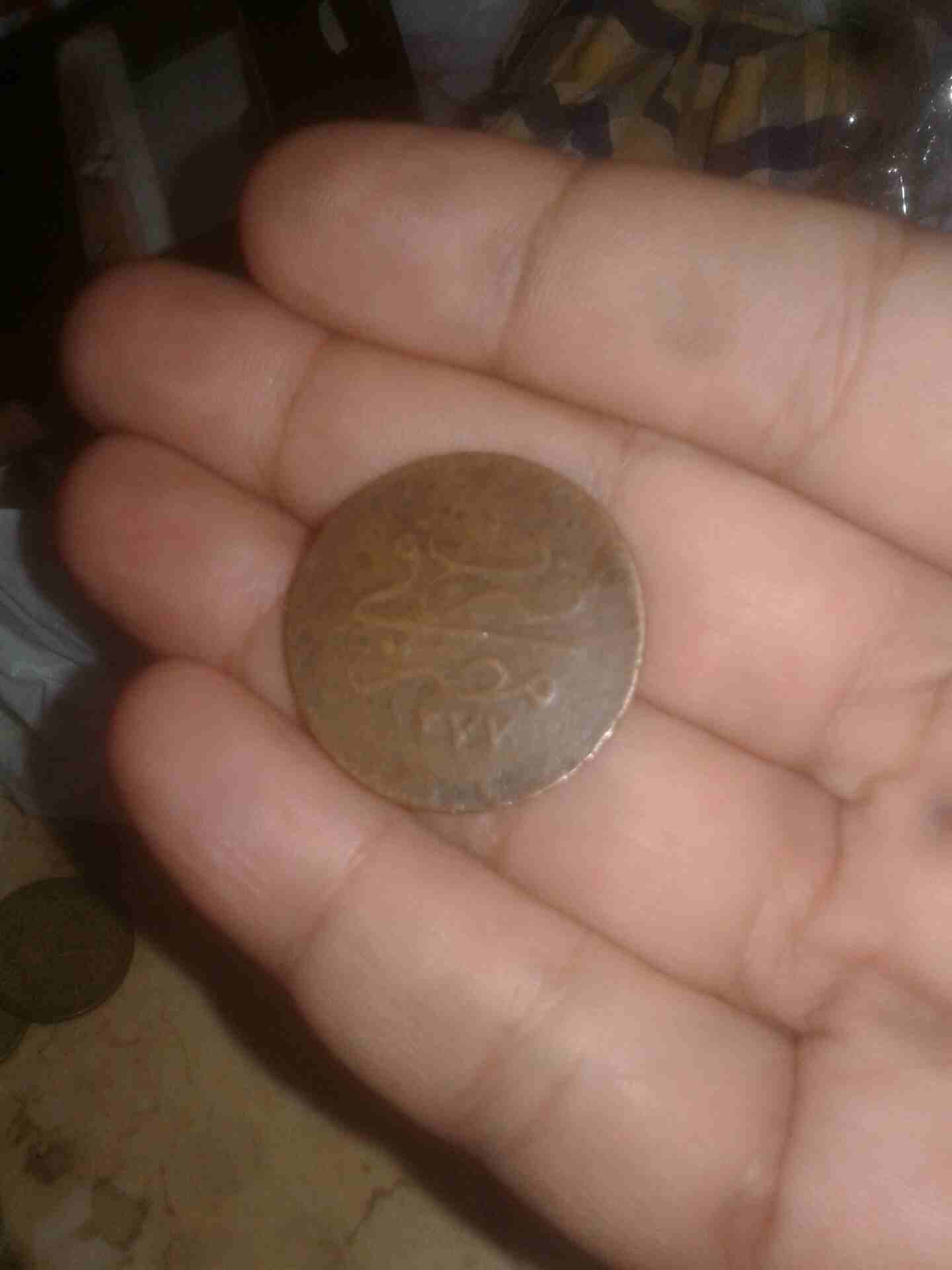 عملة مصرية قديمة ضرب فى مصر 1277
لا تنسَ أنك شاهدت هذا الإعلان في عنكبوت
عملة مصرية قديمة...