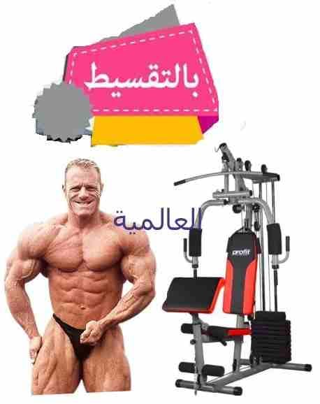 اقوي عروض تقسيط من الوكيل علي الأجهزه الرياضيه
لا تنسَ أنك شاهدت هذا الإعلان في عنكبوت
جميع انواع...