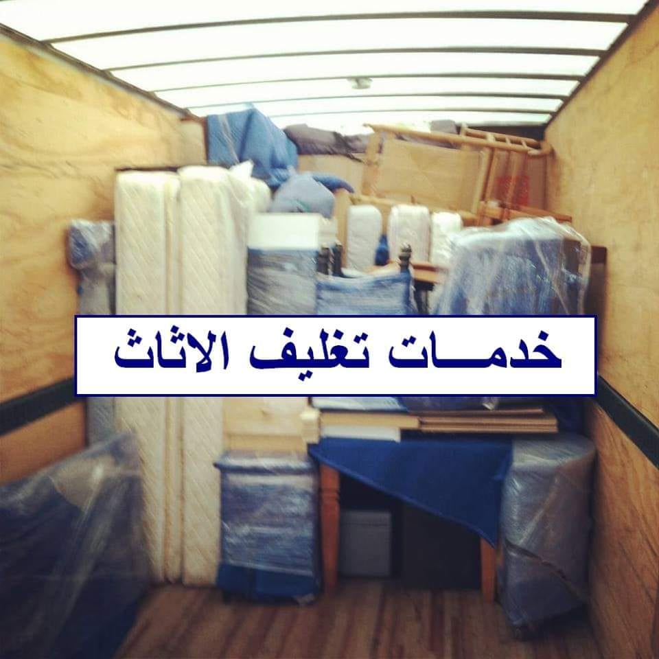 شِـــرَكِـــُه الُـــرَائـــدِ لُـــنَــقًــلُ وَرَفَــْع الُاثُــاثُشــركــه ا
لا تنسَ أنك شاهدت هذا الإعلان في عنكبوت...