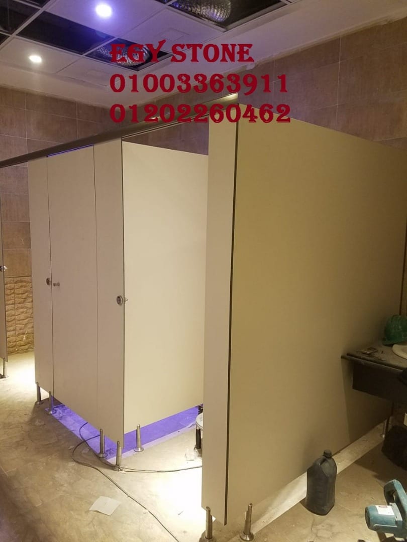 قواطيع حمامات (hpl) شركه ايجي ستون 01003363911
لا تنسَ أنك شاهدت هذا الإعلان في عنكبوت
1- الم...