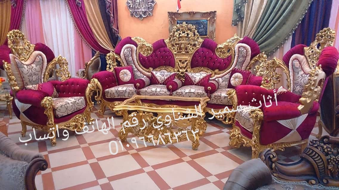 حصريا صالون تاج
لا تنسَ أنك شاهدت هذا الإعلان في عنكبوت
مكونة من خشب زان تنجيد من قماش جبلان...