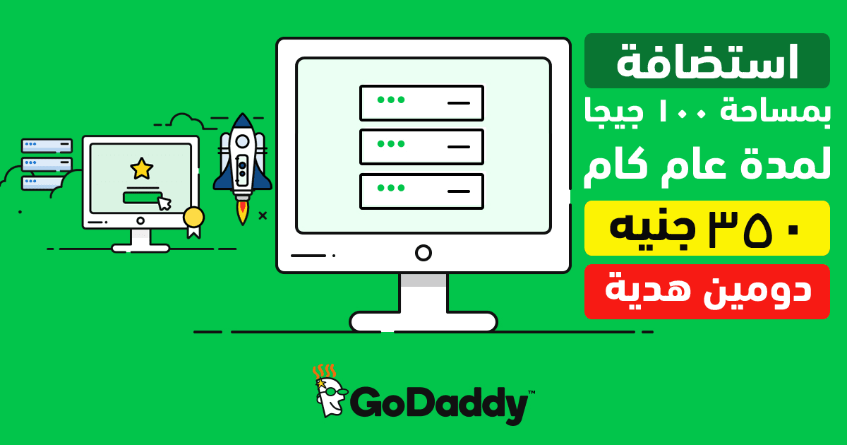 استضافة مواقع بمساحه كبيرة لمدة عام بسعر 350جنيه
لا تنسَ أنك شاهدت هذا الإعلان في عنكبوت
ارخص...