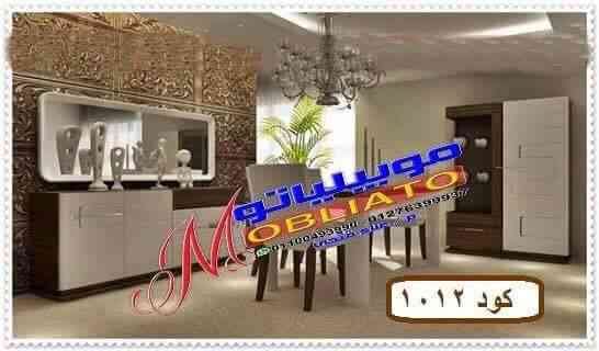 سفره مودرن تركى عموله
لا تنسَ أنك شاهدت هذا الإعلان في عنكبوت
تشكيله جميله من غرف السفره المو...