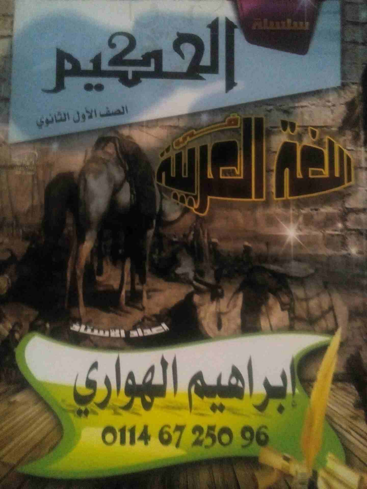 درس لغة عربية
لا تنسَ أنك شاهدت هذا الإعلان في عنكبوت
مدرس لغة عربية لجميع المراحل اقوى تاسيس نحو...