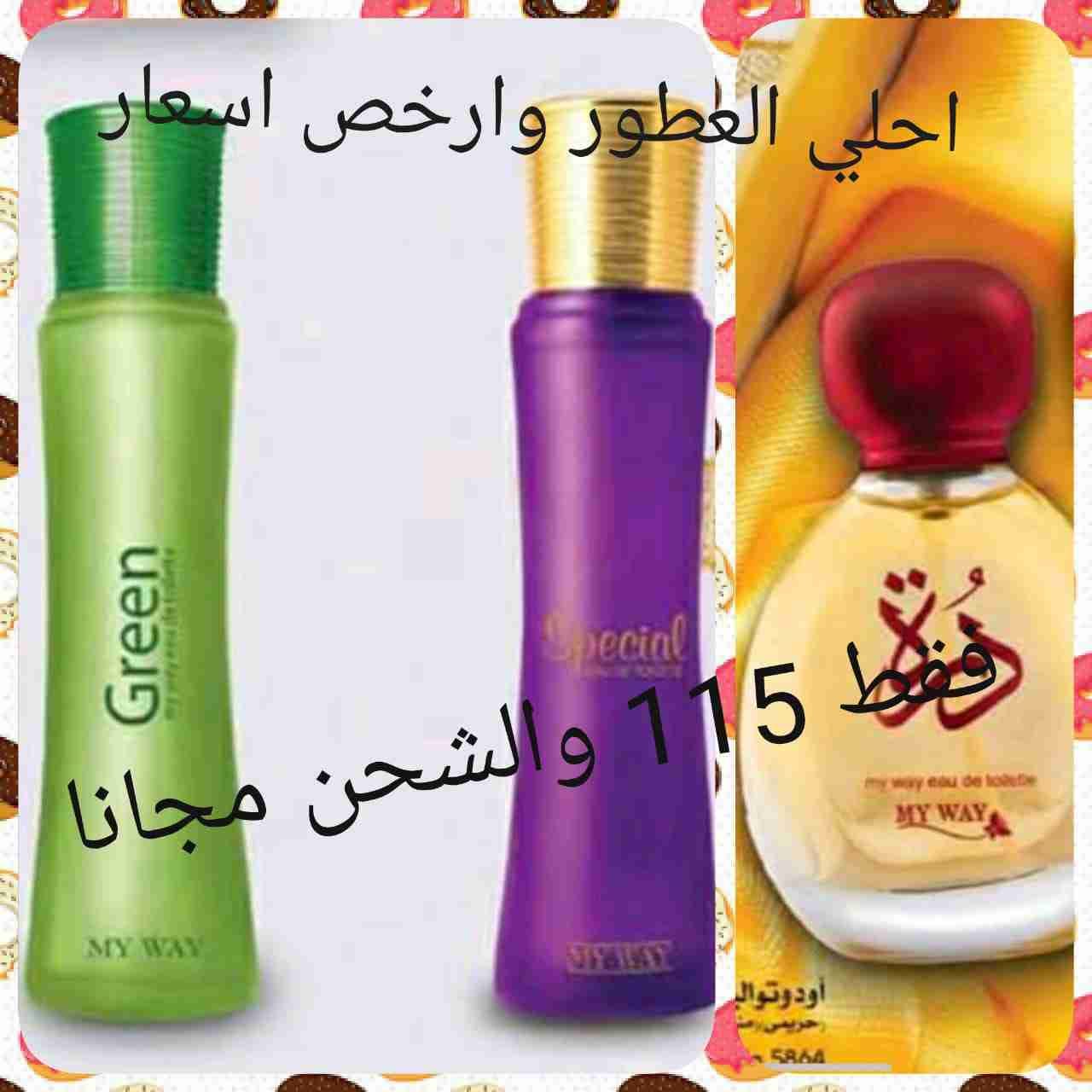 عطور نسائيه
لا تنسَ أنك شاهدت هذا الإعلان في عنكبوت
جميله جدا...