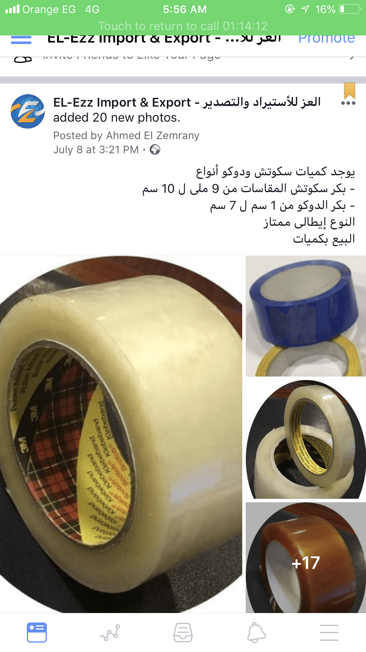 جميع انواع الاسكواتش ايطالي
لا تنسَ أنك شاهدت هذا الإعلان في عنكبوت
اسكواتش ايطالي عالي الجو...