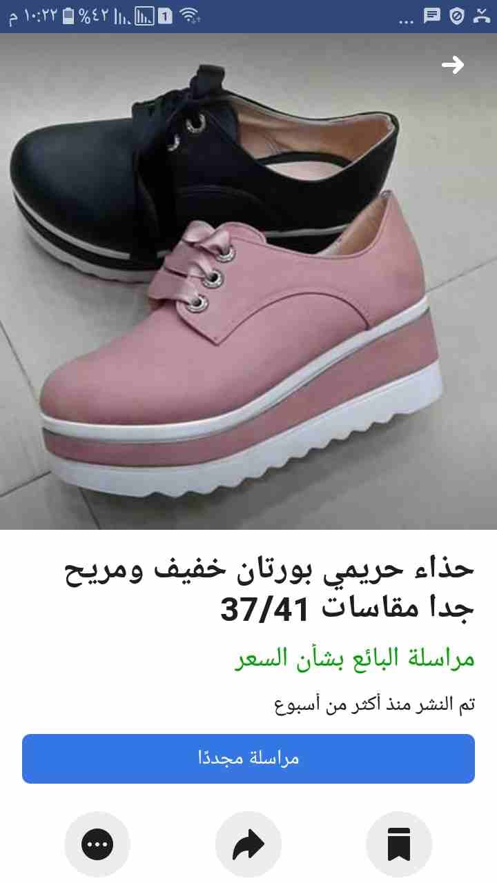 احذيه خفيفه جدا في المشي
لا تنسَ أنك شاهدت هذا الإعلان في عنكبوت
احذيه خفيفه جدا في المشي...