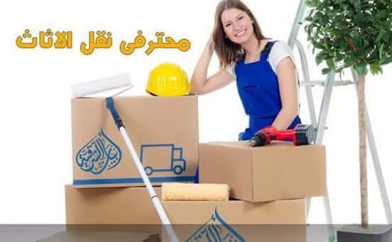 شركة الرحاب لنقل ورفع الأثاث المنزلي
لا تنسَ أنك شاهدت هذا الإعلان في عنكبوت
شركة الرحاب لنقل...