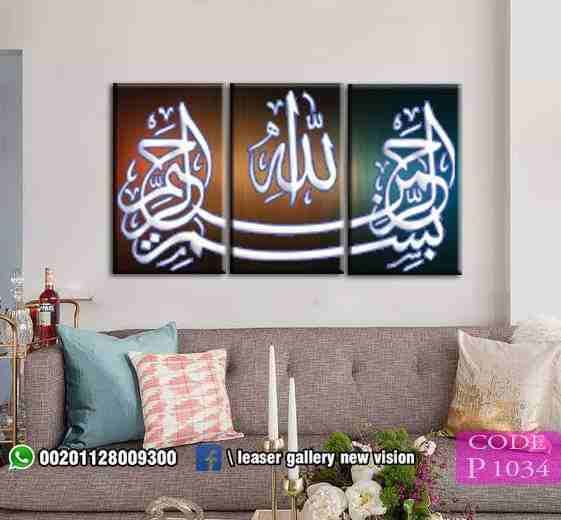 تابلوهات
لا تنسَ أنك شاهدت هذا الإعلان في عنكبوت
ضمان سنه وخامات خشب اسبانى مستورد...