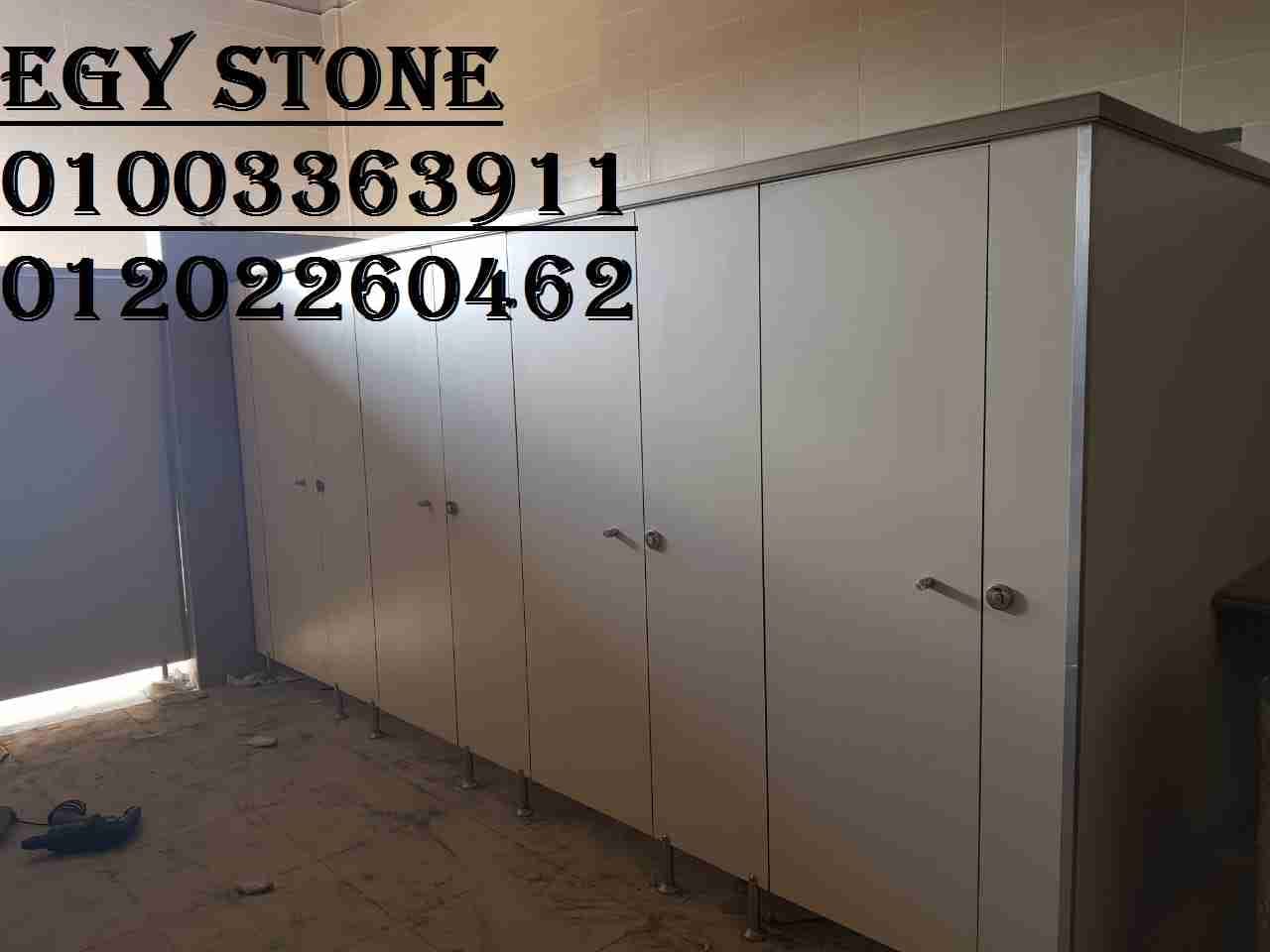 ابواب حمامات اتش بي ال شركه ايجي ستون 01003363911
لا تنسَ أنك شاهدت هذا الإعلان في عنكبوت
1-...