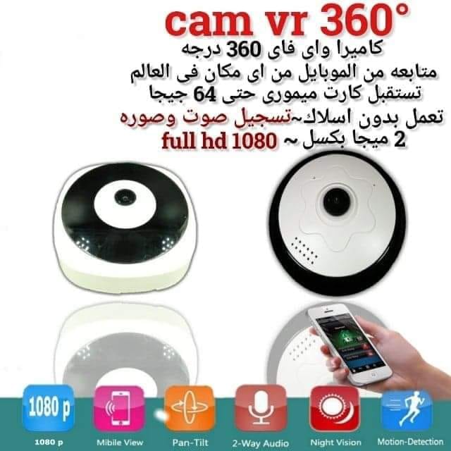 كاميرا مراقبة
لا تنسَ أنك شاهدت هذا الإعلان في عنكبوت
معانا هتابع محلك او بيتك بالموبايل ل...