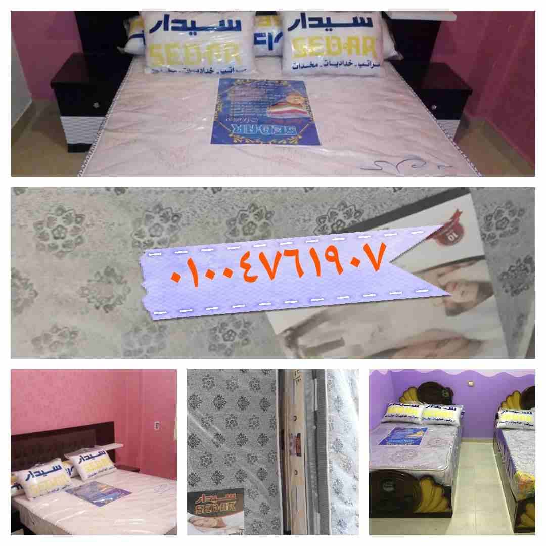 مراتب سوست سيدار 01004761907-01015832930
لا تنسَ أنك شاهدت هذا الإعلان في عنكبوت
مراتب سوست سيدار...