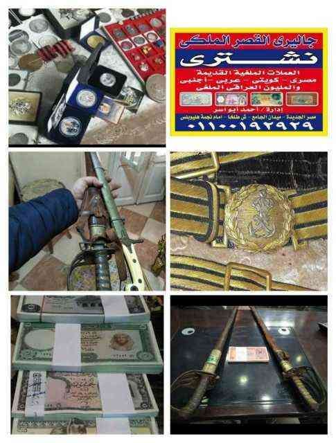 مطلوب سبحه كهرمان/مستكه/فطران/يسر
لا تنسَ أنك شاهدت هذا الإعلان في عنكبوت
نشتري جميع السبح ال...