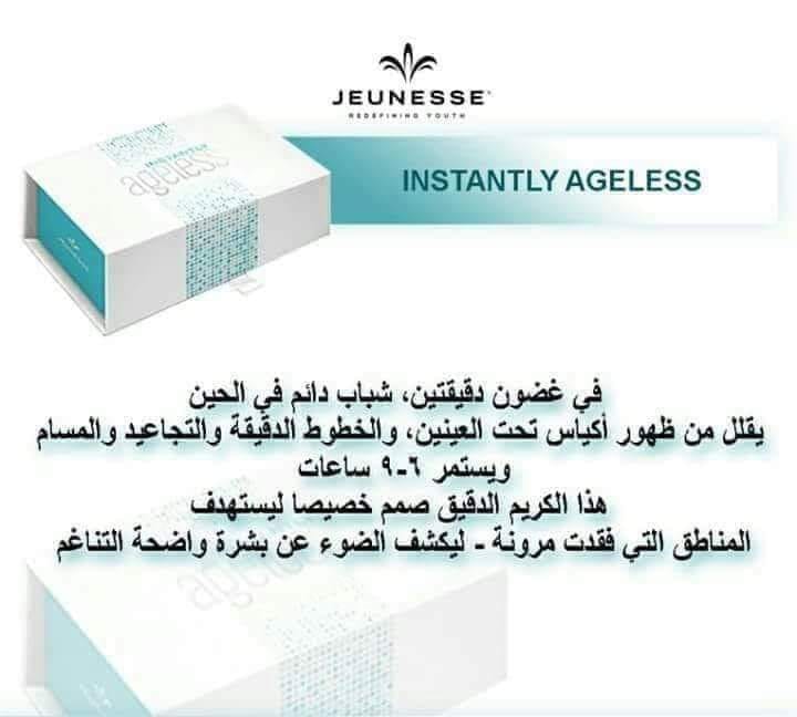 ageless cream
لا تنسَ أنك شاهدت هذا الإعلان في عنكبوت
الحل الامثل لمشكله التجاعيد و الانتفاخا...