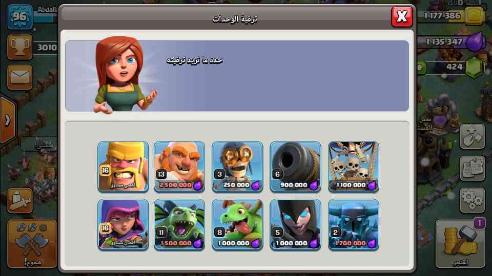 كلاش اوف كلانس
لا تنسَ أنك شاهدت هذا الإعلان في عنكبوت
المستوي 96 القريه المستوى 10 عمل بنا...