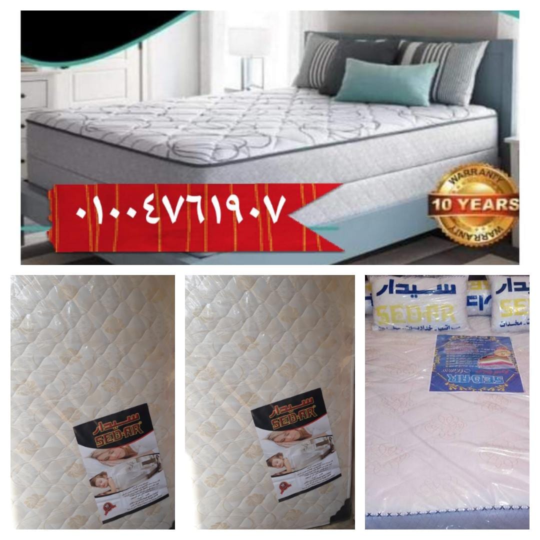 مراتب سيدار العالمية 01004761907 نصلك اينما كنت
لا تنسَ أنك شاهدت هذا الإعلان في عنكبوت
مرا...