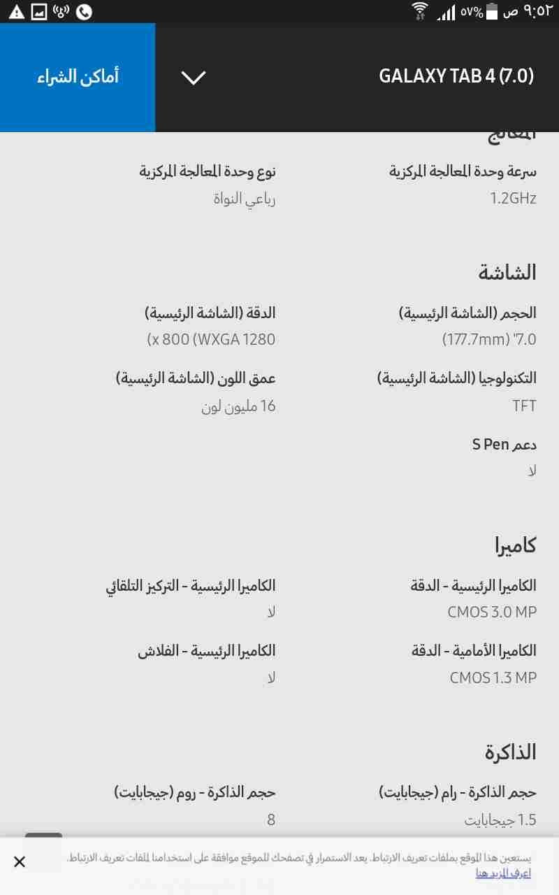 تاب 4 بحالة جيدة للبيع
لا تنسَ أنك شاهدت هذا الإعلان في عنكبوت
الموصفات بالصور لا يوجد به عيب...