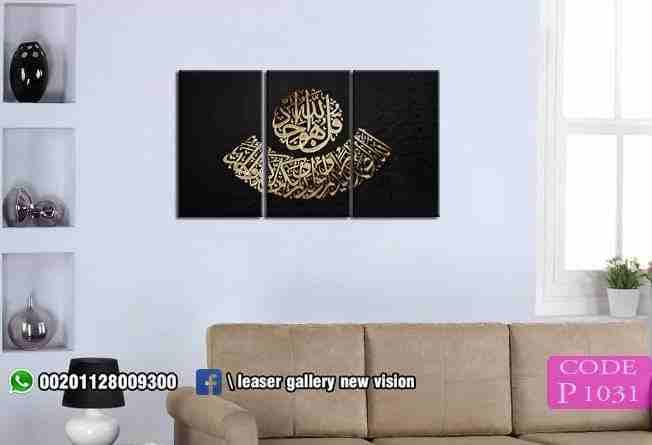 تابلوهات
لا تنسَ أنك شاهدت هذا الإعلان في عنكبوت
ضمان سنه وخامات خشب اسبانى مستورد...