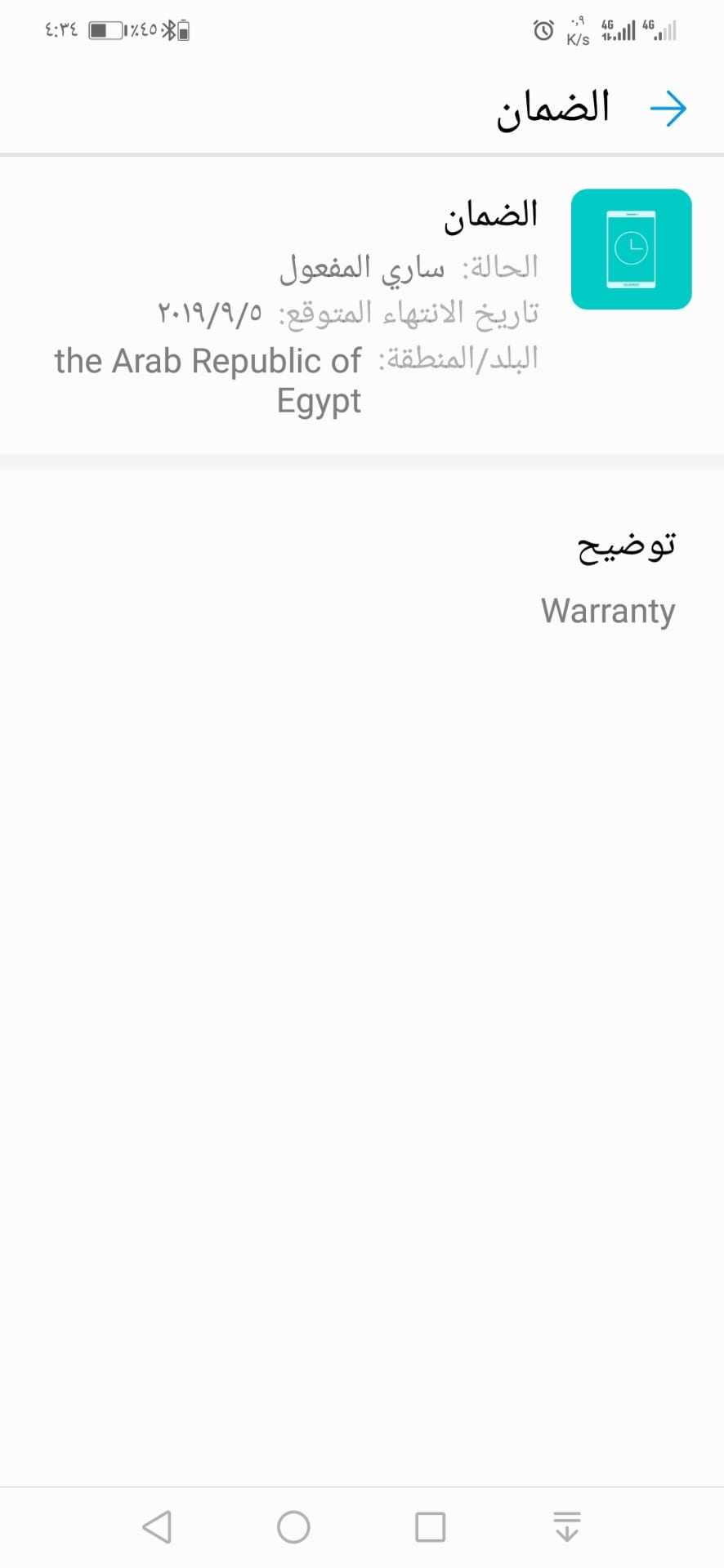 nova 3 هواوي
لا تنسَ أنك شاهدت هذا الإعلان في عنكبوت
لون أزرق 128 جيجا
ضمان محلي بحالة الزير...