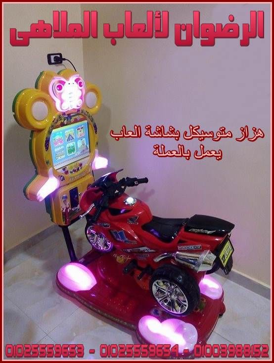 العاب اطفال وارد الصين للبيع من الرضوان فيبرجلاس
لا تنسَ أنك شاهدت هذا الإعلان في عنكبوت
نحن...