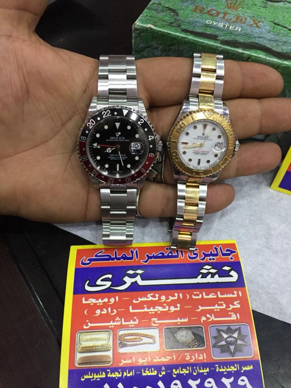 مطلوب للشراء كل موديلات وانواع الساعات السويسري
لا تنسَ أنك شاهدت هذا الإعلان في عنكبوت
نشتري...