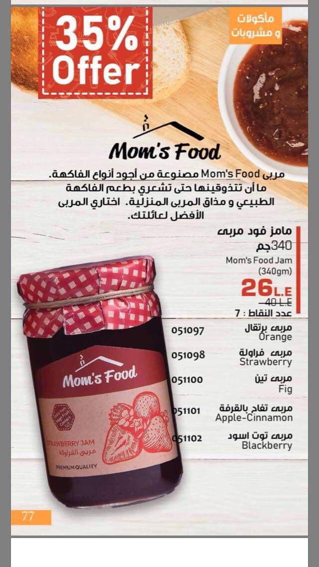 منتجات شركه بريمور
لا تنسَ أنك شاهدت هذا الإعلان في عنكبوت
بتدورى كتير على منتجات بجودة عاليا...