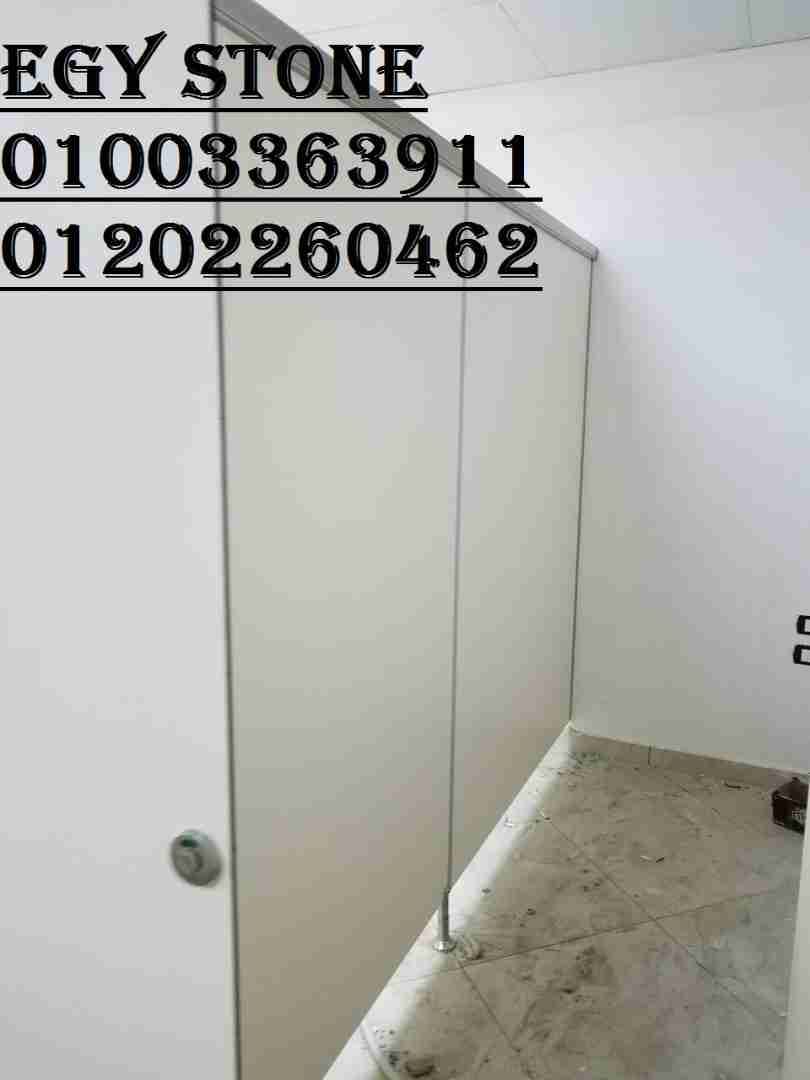 ابواب حمامات اتش بي ال شركه ايجي ستون 01003363911
لا تنسَ أنك شاهدت هذا الإعلان في عنكبوت
1-...