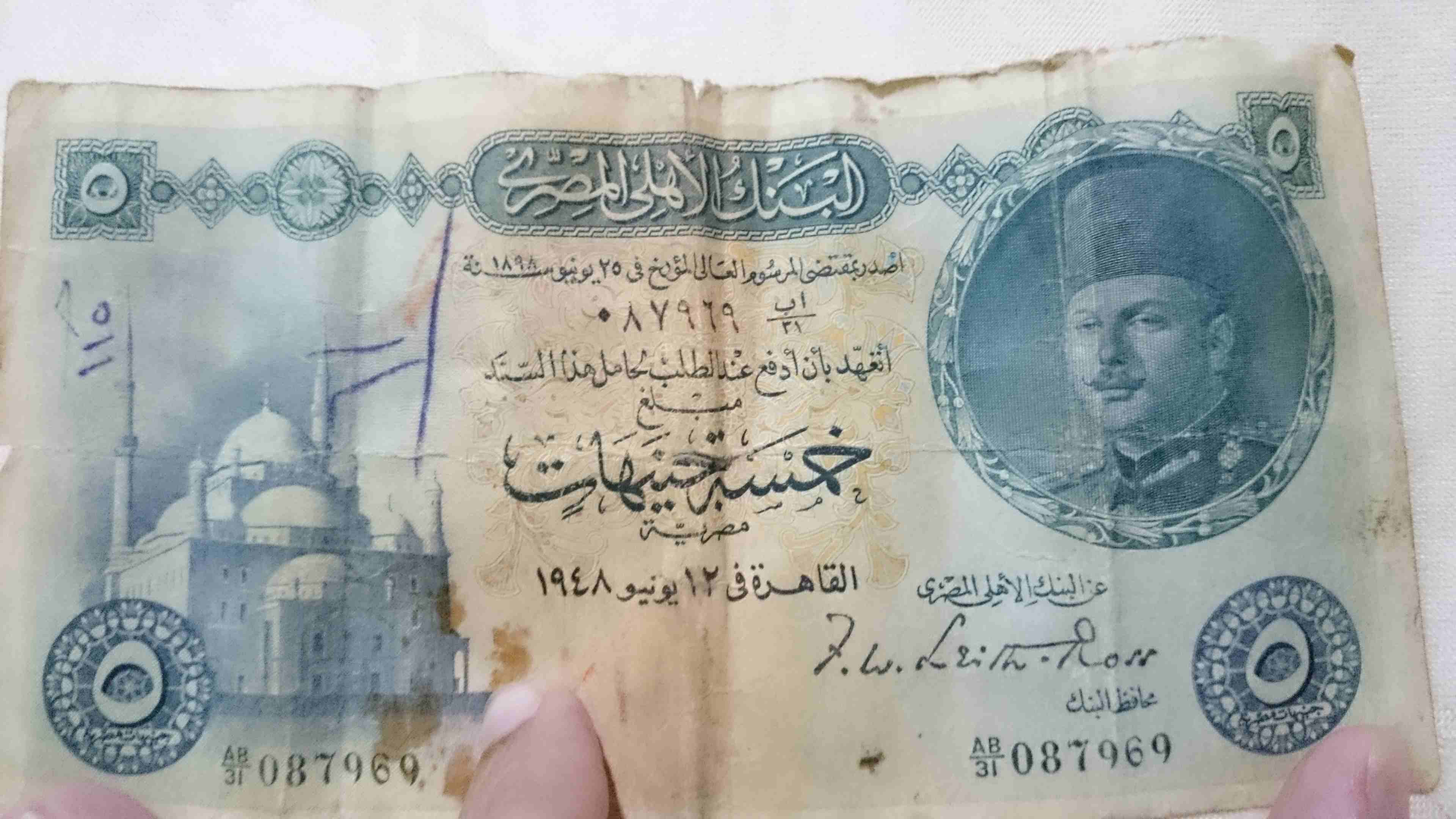 بيع 5 ج من ايام الملك فاروق عام 1948
لا تنسَ أنك شاهدت هذا الإعلان في عنكبوت
5ج من ايام الملك فار...