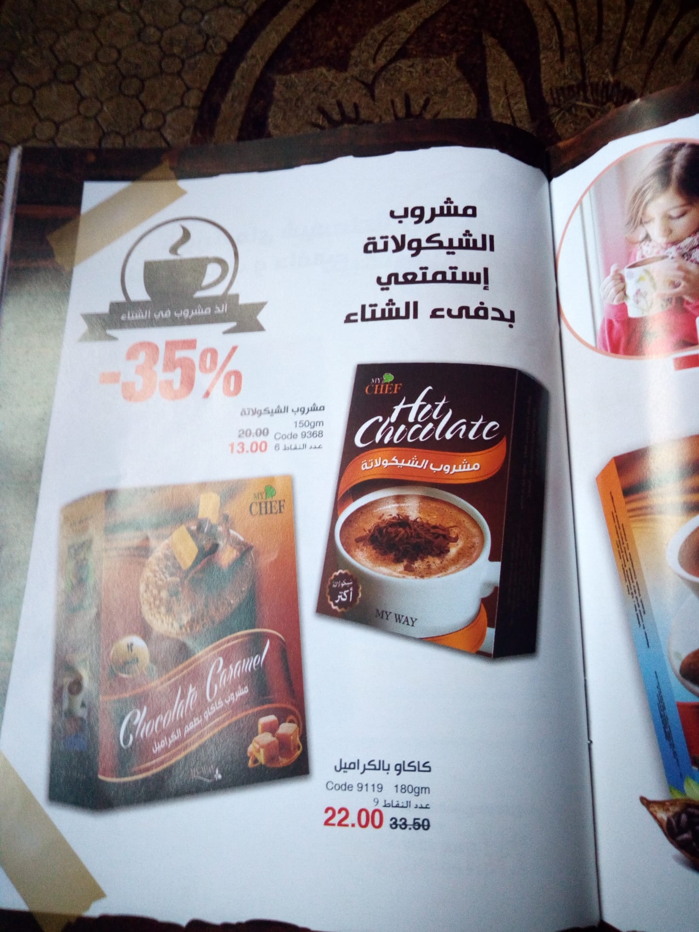 بيع ماكولات ومشروبات مختلفة
لا تنسَ أنك شاهدت هذا الإعلان في عنكبوت
بيع ماكولات مختلفة ومشروب...
