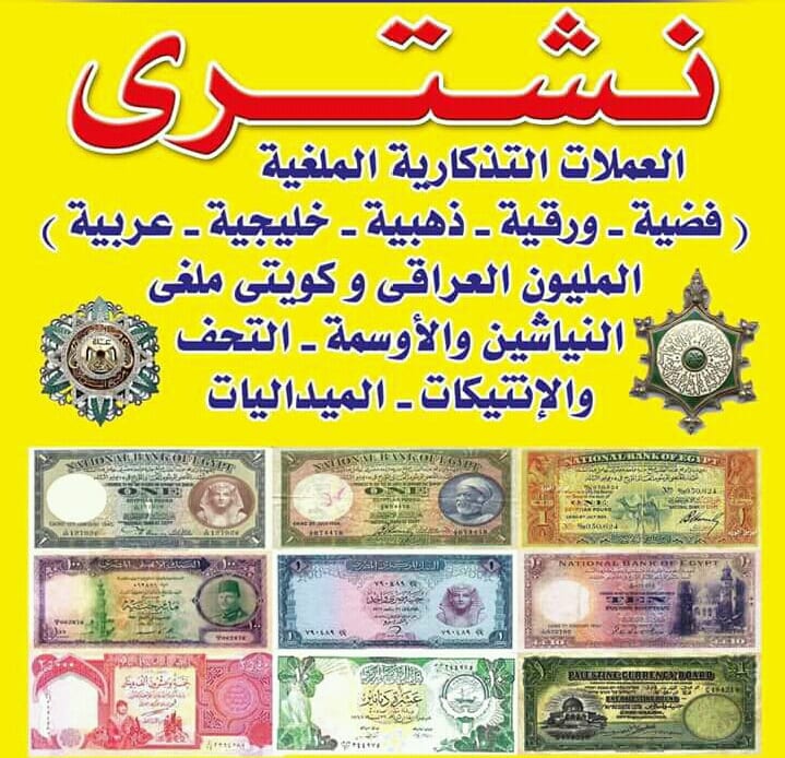 بامانه نشتري. كل الساعات السويسرية الاصليه
لا تنسَ أنك شاهدت هذا الإعلان في عنكبوت
بأعلى سعر...