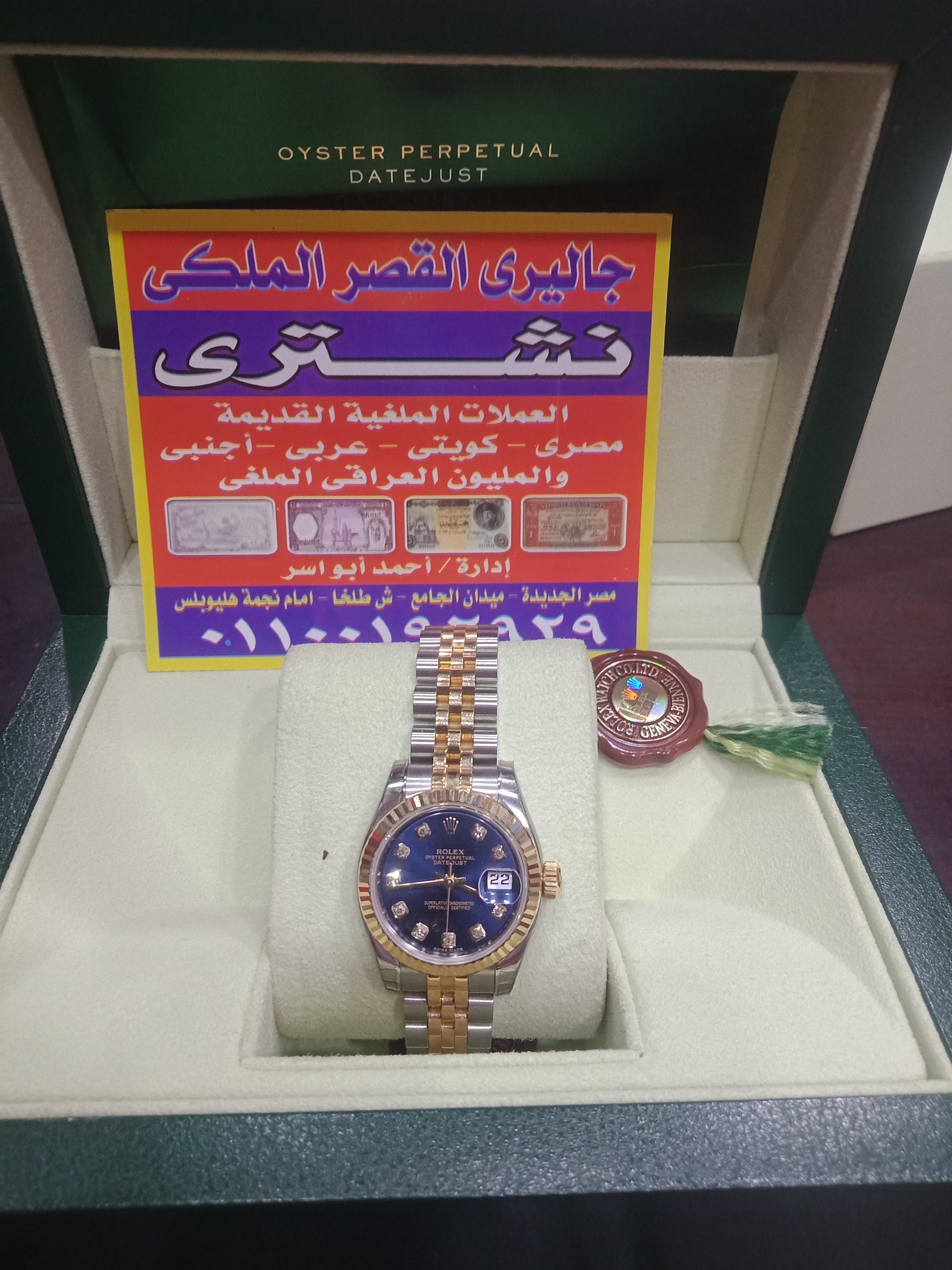 متخصصون في تقيم وشراء الساعات السويسرية
لا تنسَ أنك شاهدت هذا الإعلان في عنكبوت
مطلوب بأعلي س...