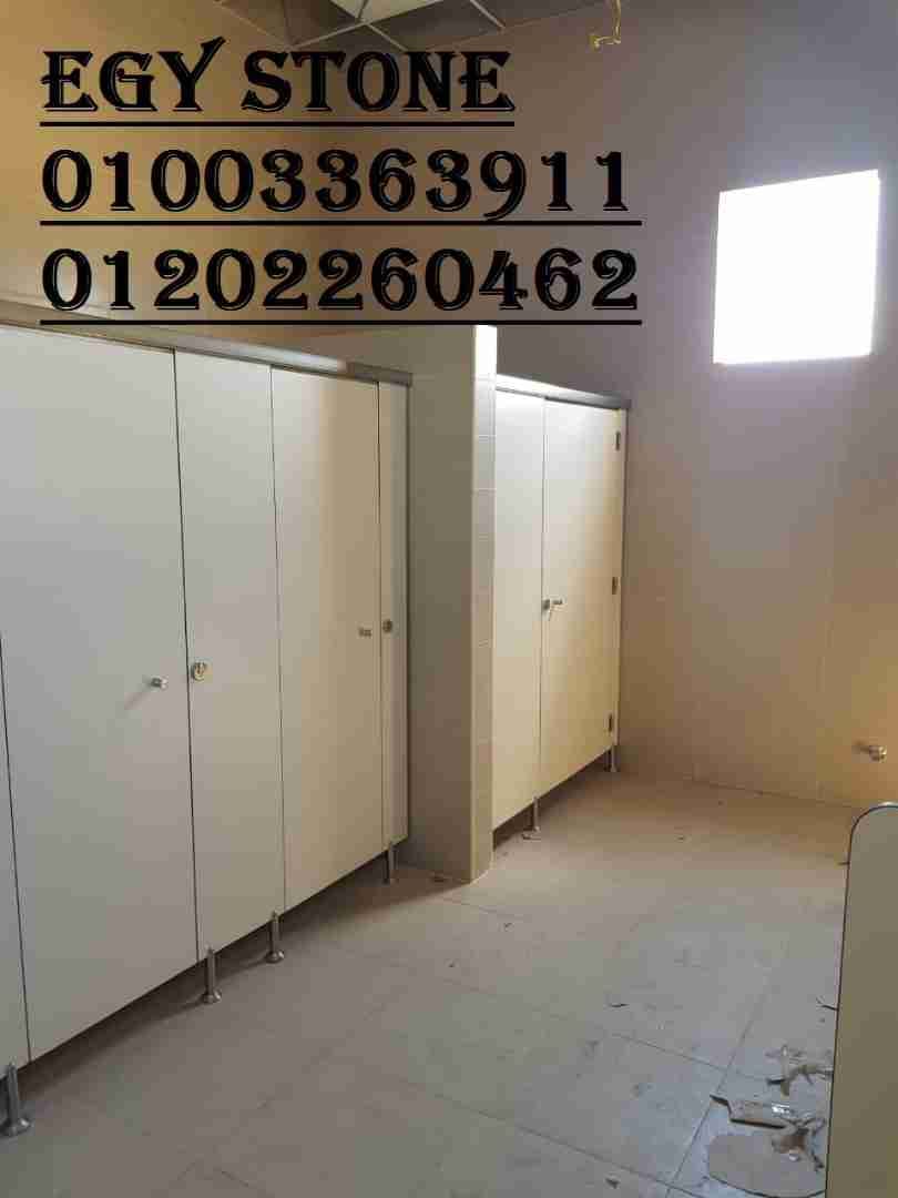 ابواب حمامات اتش بي ال شركه ايجي ستون 01003363911
لا تنسَ أنك شاهدت هذا الإعلان في عنكبوت
1-...