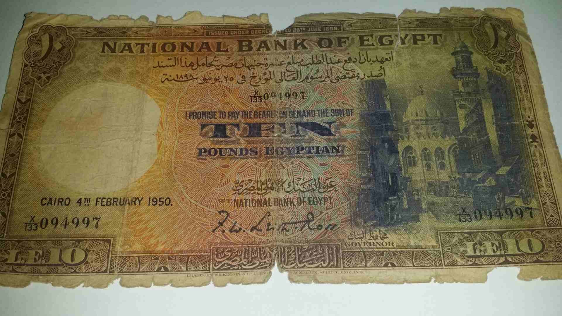 10 جنيهات سند النخلتين 1898 لأعلى سعر
لا تنسَ أنك شاهدت هذا الإعلان في عنكبوت
10 جنيهات سند ا...