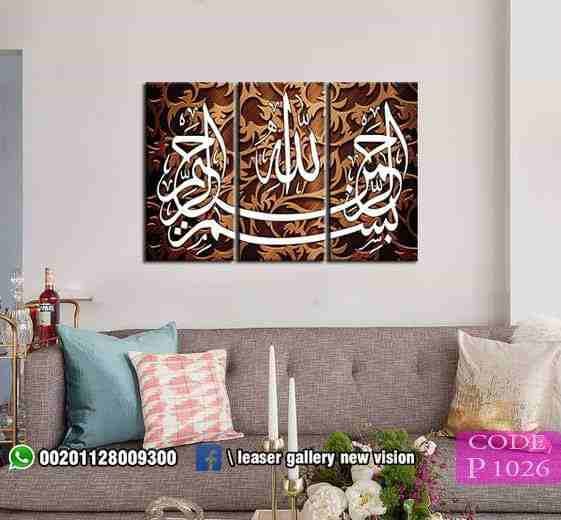 تابلوهات
لا تنسَ أنك شاهدت هذا الإعلان في عنكبوت
ضمان سنه وخامات خشب اسبانى مستورد...