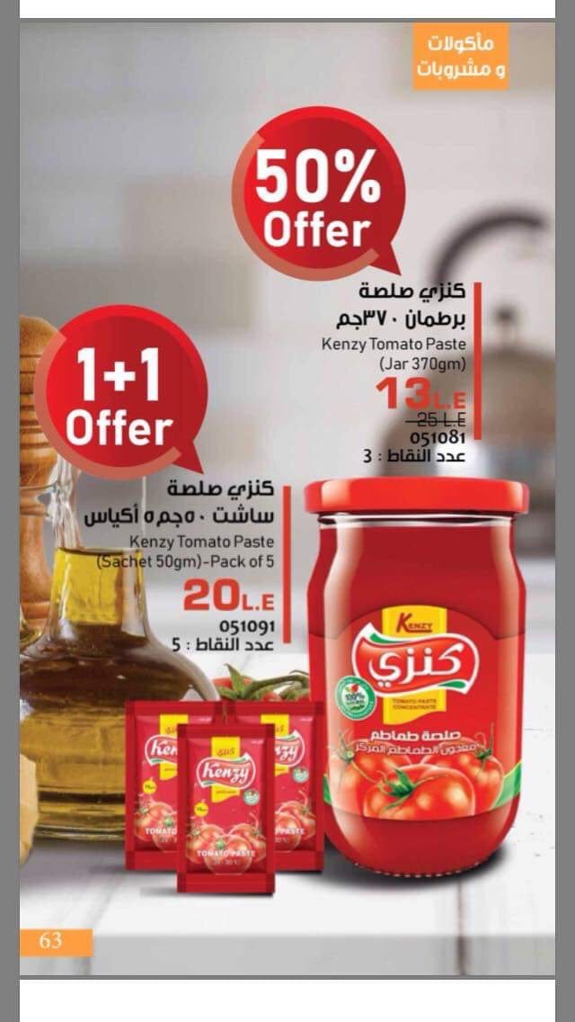 منتجات شركه بريمور
لا تنسَ أنك شاهدت هذا الإعلان في عنكبوت
بتدورى كتير على منتجات بجودة عاليا...