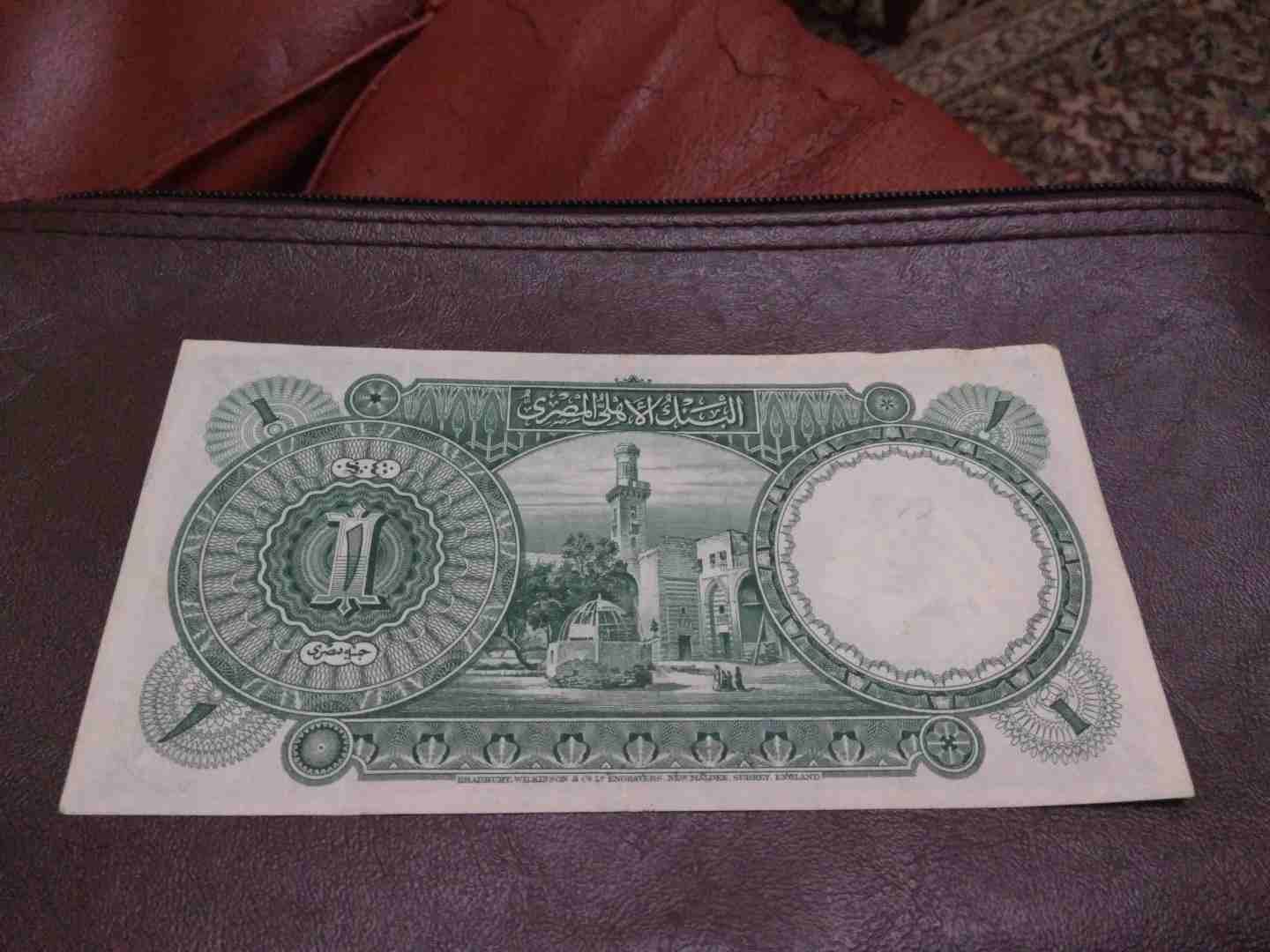 جنية السند اصار 1948
لا تنسَ أنك شاهدت هذا الإعلان في عنكبوت
جنيه ملكي المعروف بالسند الانجليزي...