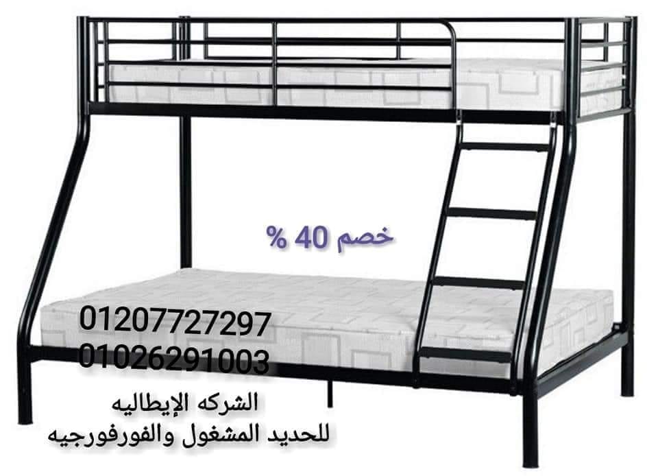 أحدث سراير حديد بدورين حمولة أي أوزان ولجميع الأعمار ضمان مدى الحياة
لا تنسَ أنك شاهدت هذا الإعلان في عنكبوت...