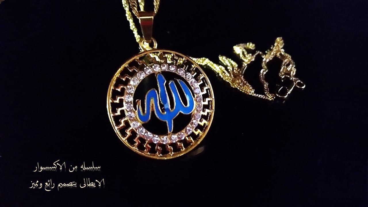 إكسسوار إيطالي هاي كوبي
لا تنسَ أنك شاهدت هذا الإعلان في عنكبوت
دهب إيطالي مش بيغير لون ، خال...