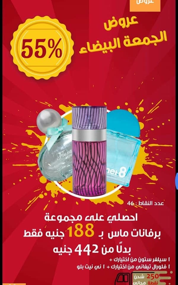 منتجات شركه بريمور
لا تنسَ أنك شاهدت هذا الإعلان في عنكبوت
بتدورى كتير على منتجات بجودة عاليا...