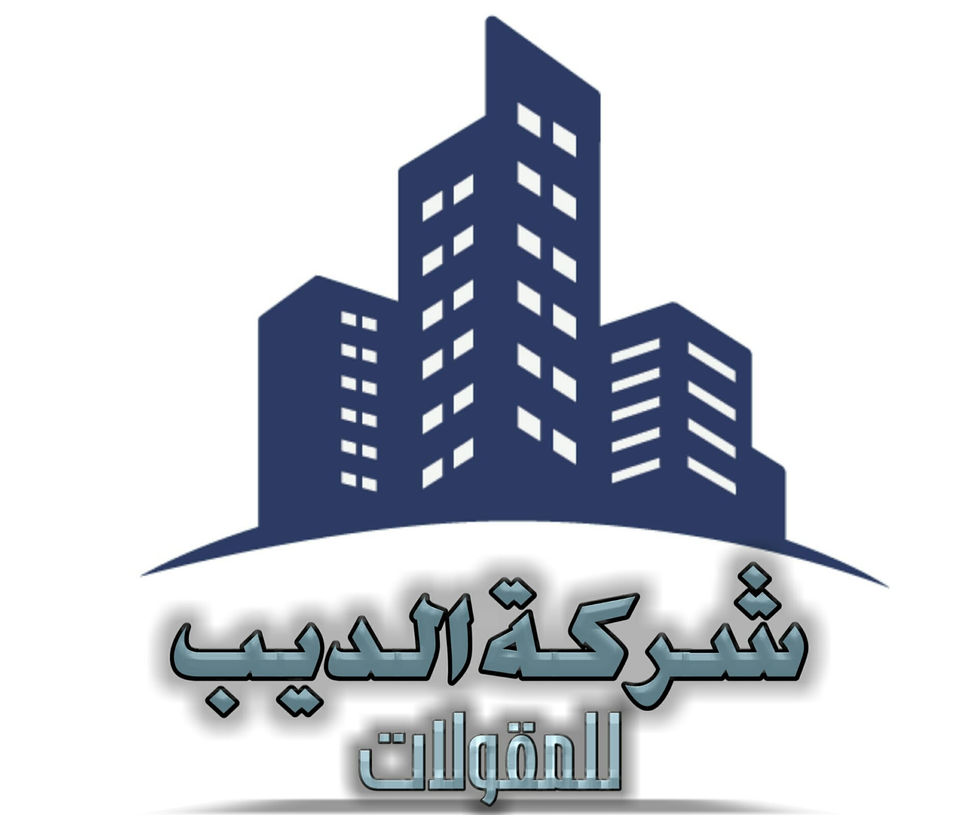 عمل لوجهات
لا تنسَ أنك شاهدت هذا الإعلان في عنكبوت
عمل لوجهات وغلاف للمذكرات والكتب واعلانات...