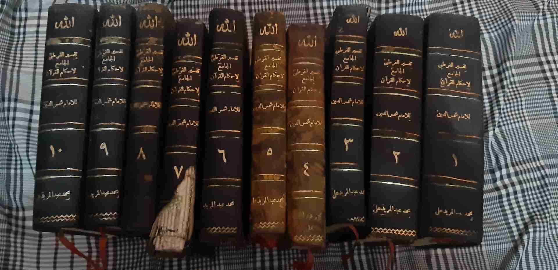 كتب دينية قيمه
لا تنسَ أنك شاهدت هذا الإعلان في عنكبوت
10 مجلدات ل تفسير القرطبي الجامع لأحك...