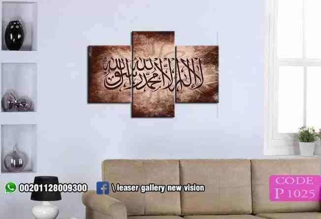 تابلوهات
لا تنسَ أنك شاهدت هذا الإعلان في عنكبوت
ضمان سنه وخامات خشب اسبانى مستورد...