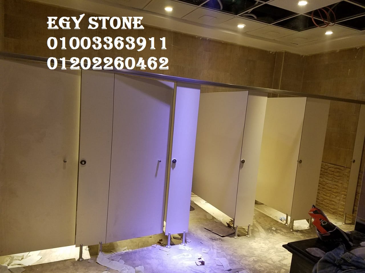 قواطيع حمامات (hpl) شركه ايجي ستون 01003363911
لا تنسَ أنك شاهدت هذا الإعلان في عنكبوت
1- الم...