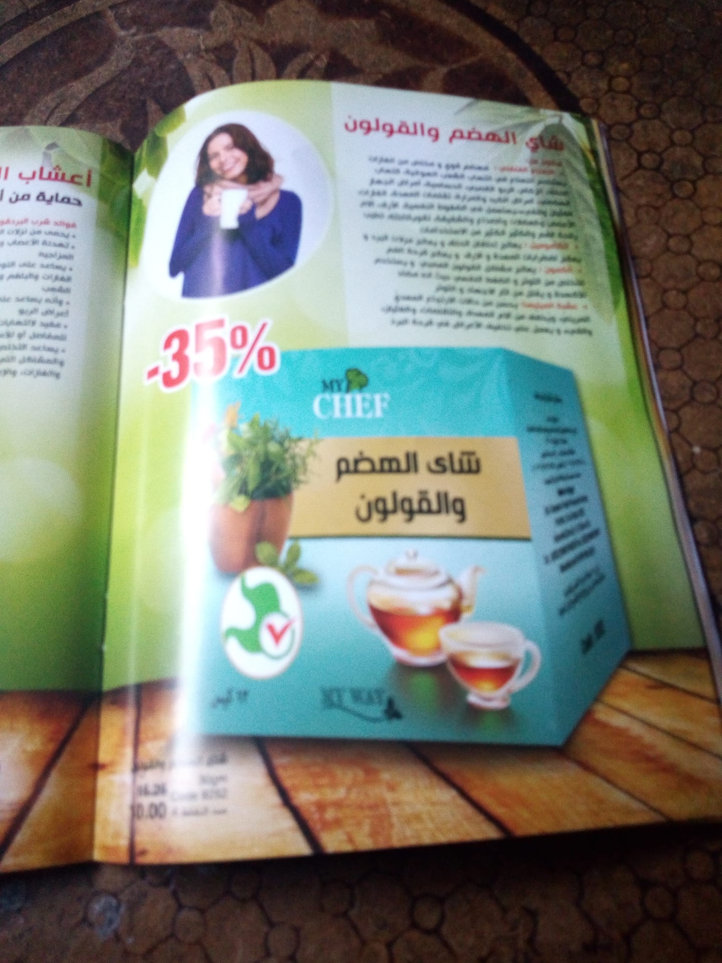 بيع ماكولات ومشروبات مختلفة
لا تنسَ أنك شاهدت هذا الإعلان في عنكبوت
بيع ماكولات مختلفة ومشروب...