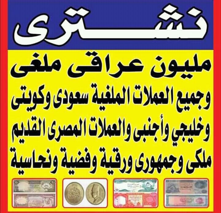 بامانه نشتري. كل الساعات السويسرية الاصليه
لا تنسَ أنك شاهدت هذا الإعلان في عنكبوت
بأعلى سعر...